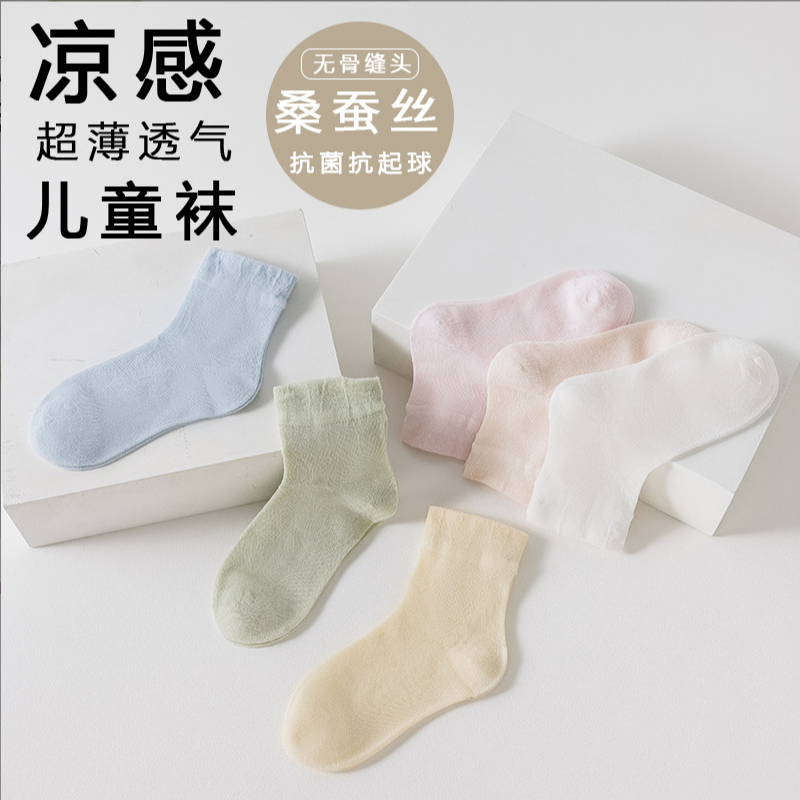 Children's socks made of mulbe - Silk Sock Bamboo のレビューと価格